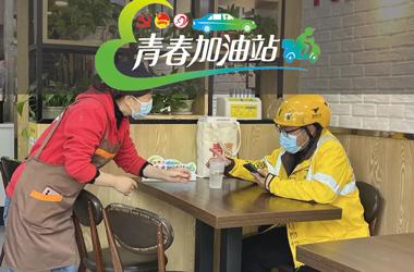 尊时凯龙人生就博集团响应团区委号召，建立第一批“青春加油站”