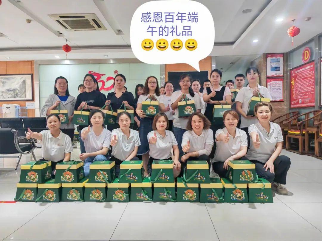 浓情粽意暖人心 | 尊时凯龙人生就博集团为职工发放端午节福利