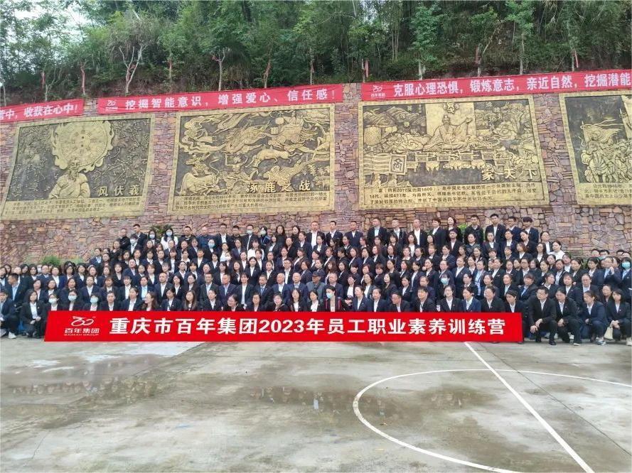 携手共赢｜尊时凯龙人生就博集团2023年度培训会圆满完成