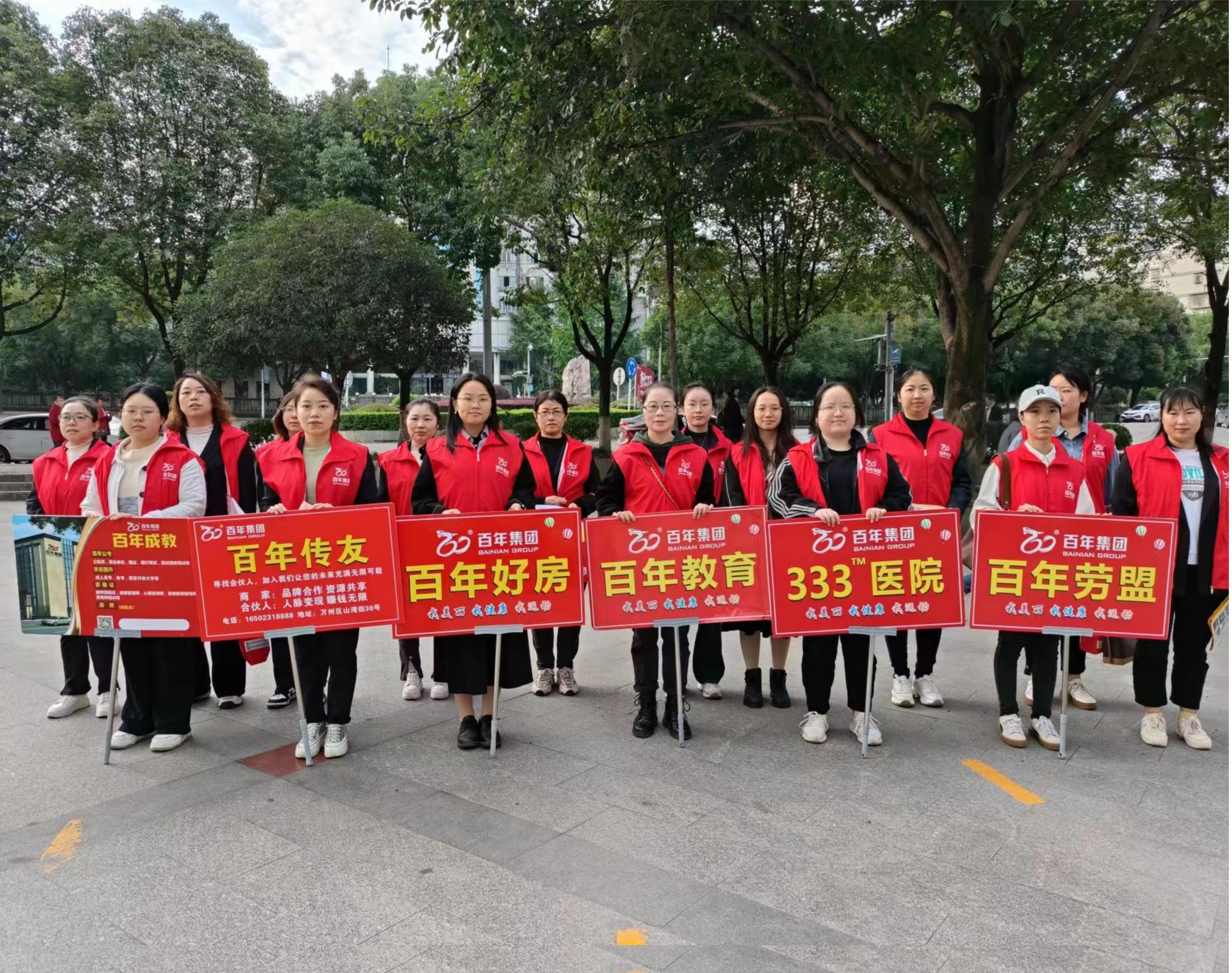 2023年11月全民健康运动活动丨我健康，我 发展，我与尊时凯龙人生就博共长跑