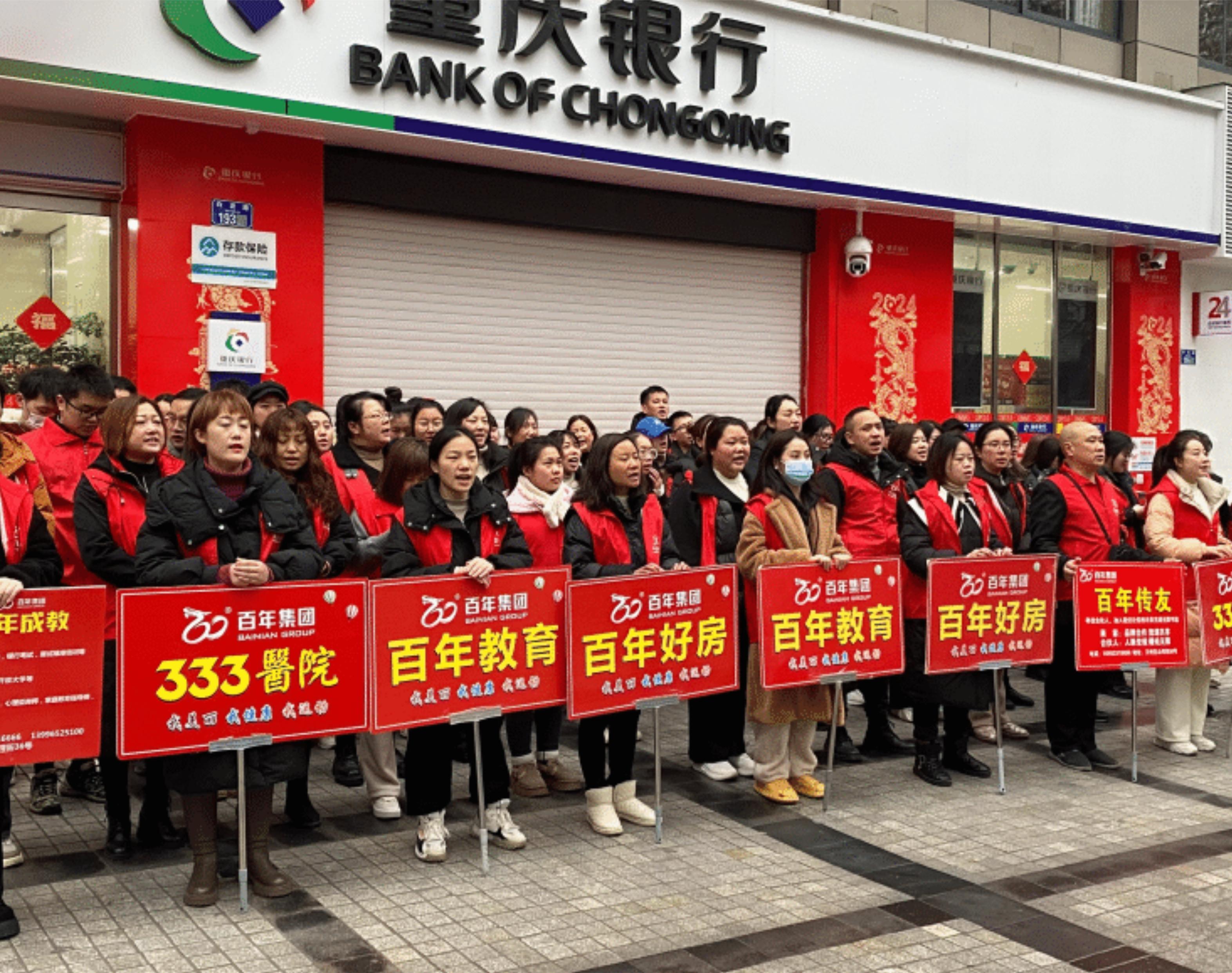 2024年2月全民健康运动活动丨我健康，我发展，我与尊时凯龙人生就博共长跑