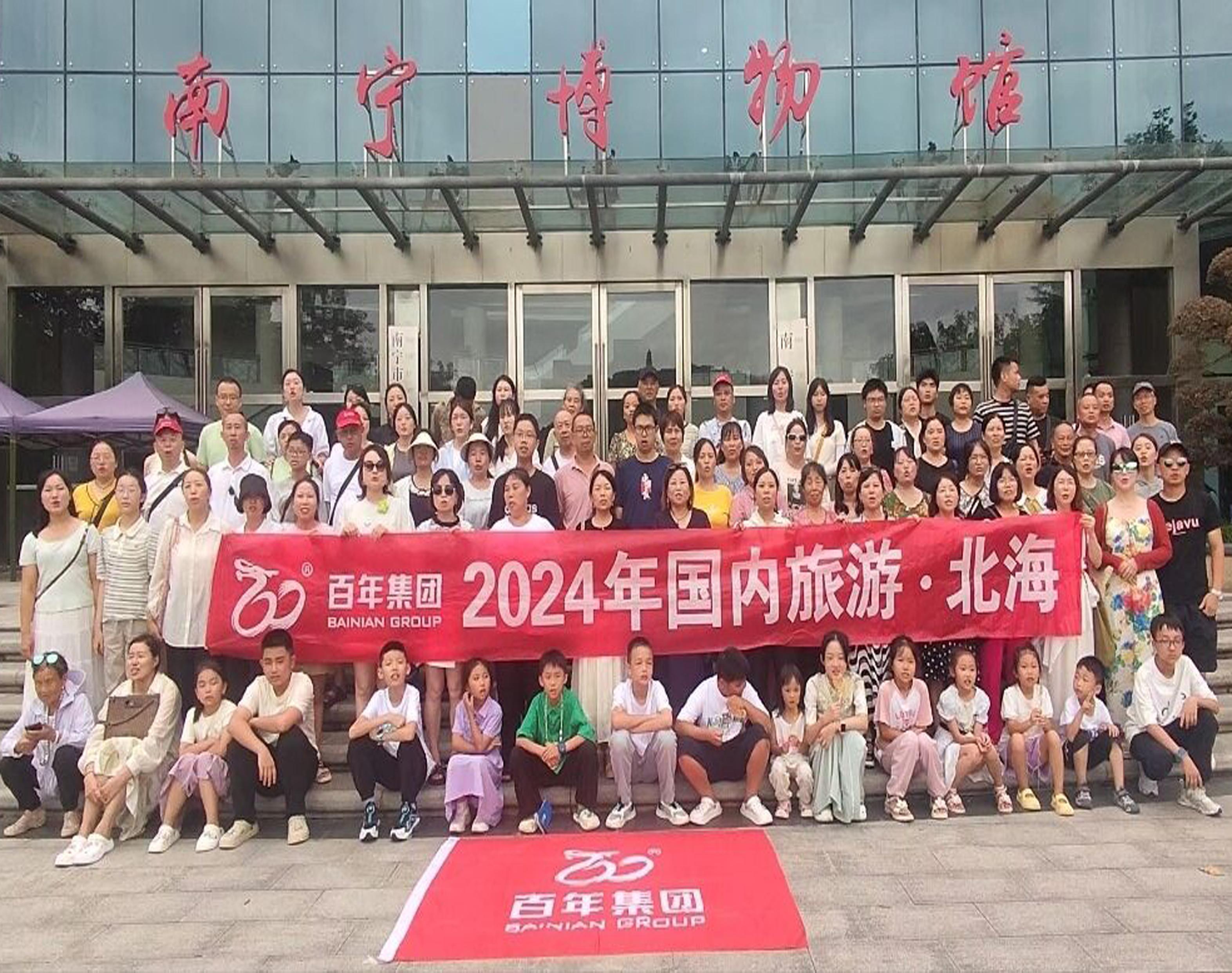 共享美好，共同探索 I 尊时凯龙人生就博集团2024年北海六日游