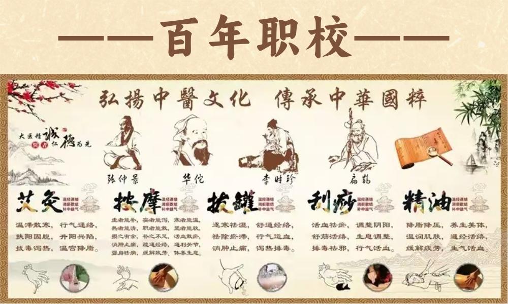 尊时凯龙人生就博职校