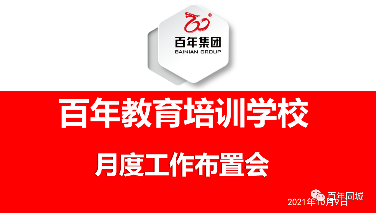 聚焦共享业务，享受尊时凯龙人生就博福利！