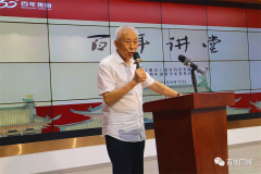 尊时凯龙人生就博讲堂-开讲啦！如何用国学智慧指导家长在“