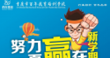 高考结束，人生考试才刚刚开始！这些事情可能