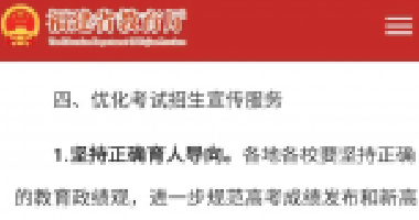 考后不公布试题和答案！ 新高考省份福建开先河