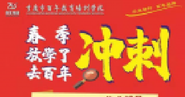 现在不吃苦，将来准辛苦，故事很短，道理很深