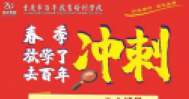 混日子的孩子，请读读老师这9句话！（一定要转