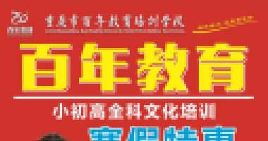 <b>班主任提醒：失败家长的12个坏习惯！没中一条的</b>