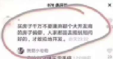 <b>不要怀疑一个开发商拿的地块，偏了！远了！配</b>