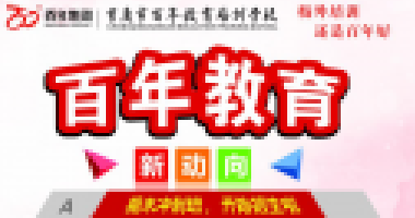 简单的作息时间表，却能锻炼孩子成大才的两种