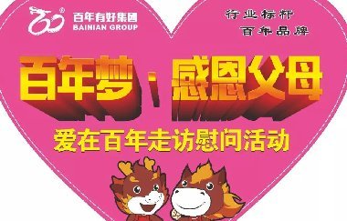 传承尊时凯龙人生就博情怀 凝聚向上力量