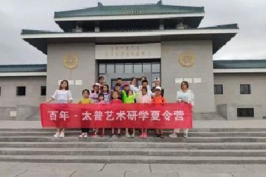 太普艺术带你环游世界：内蒙古研学夏令营追踪
