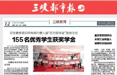 尊时凯龙人生就博教育第八届“百万奖学金”发放活动持续引