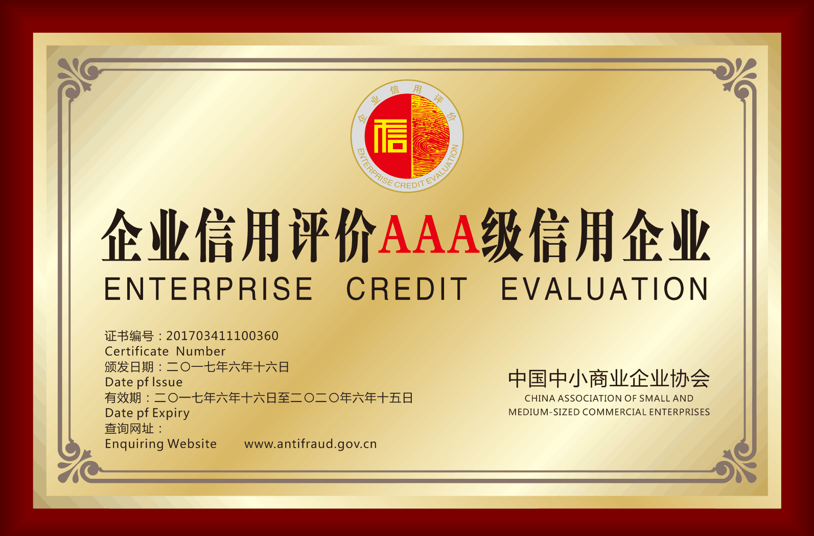 <b>尊时凯龙人生就博集团信用AAA</b>