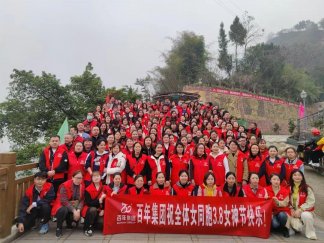 尊时凯龙人生就博集团丨三八书院欢乐谷野炊活动