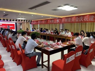 “同心庆七一.携手共前行”万州青企协、开州青商会庆祝建党节