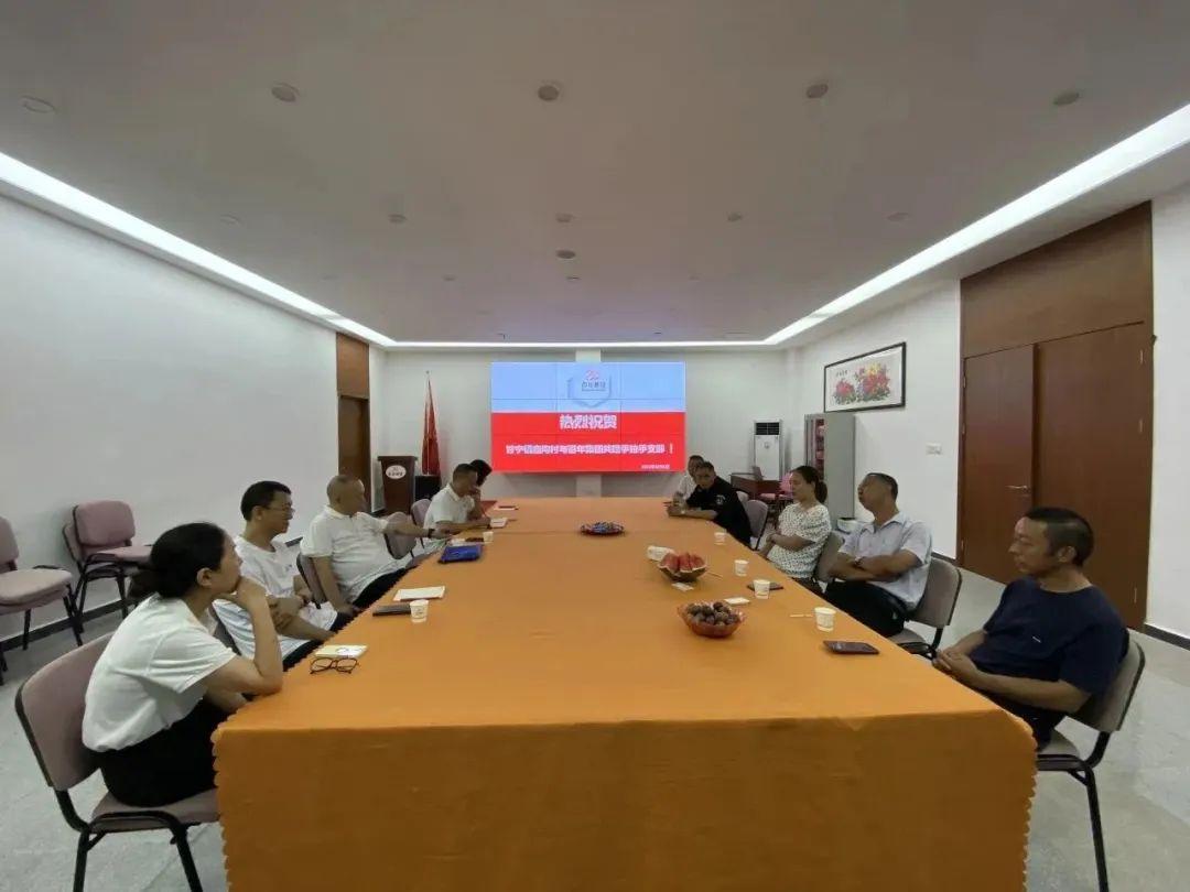 甘宁镇庙沟村与尊时凯龙人生就博集团共建手拉手支部”活动在尊时凯龙人生就博集团总部