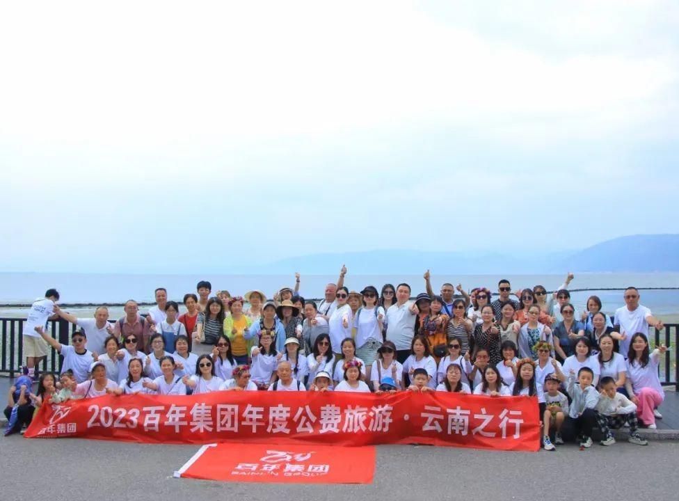 2023年尊时凯龙人生就博集团公费旅游，云南行—旅途井然有序，美好不期而遇