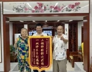 【医者仁心丨锦旗赞颂】333诊所温成树医生又获锦旗致谢！