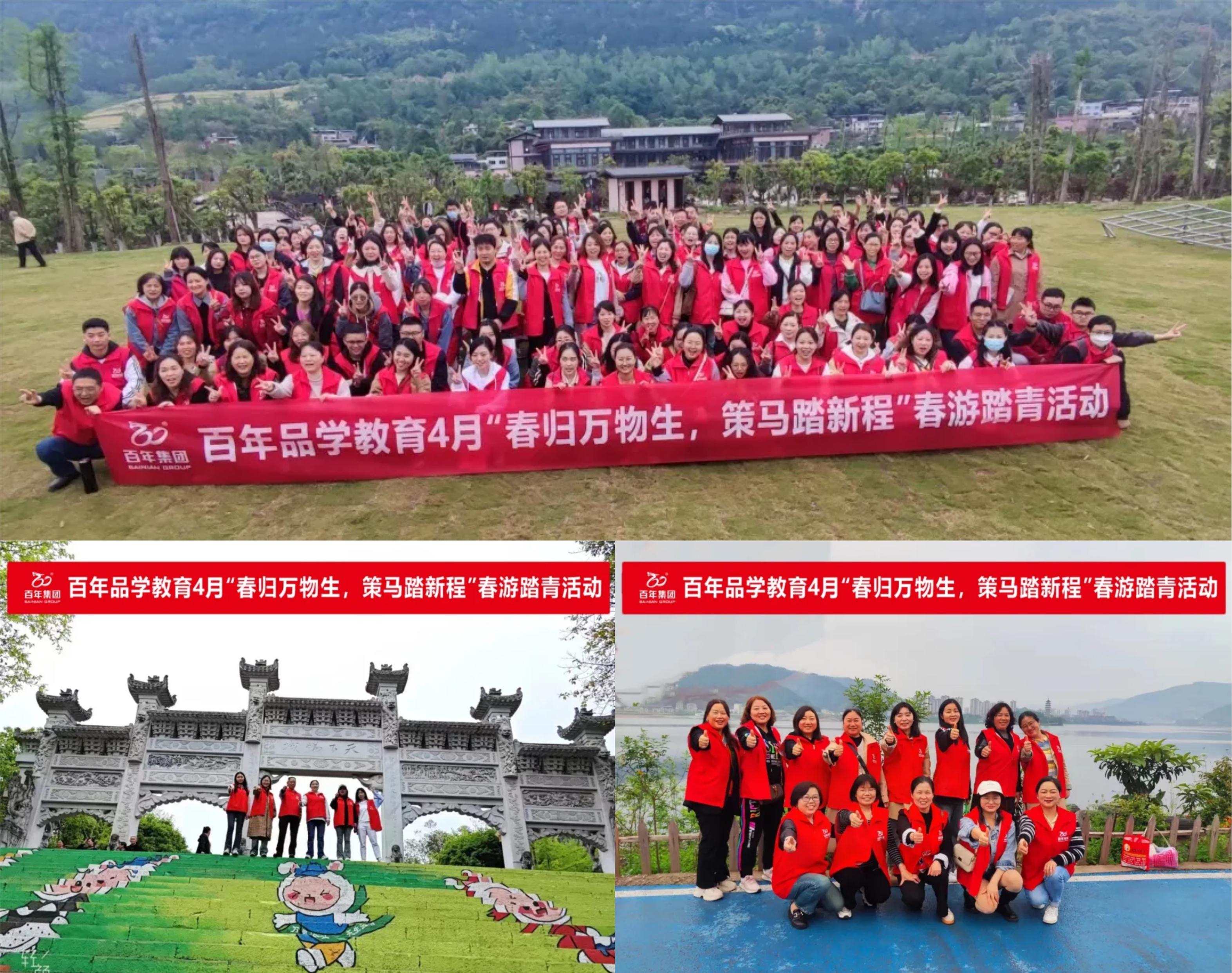 尊时凯龙人生就博品学教育4月“春归万物生，策马踏新程”春游踏青活动