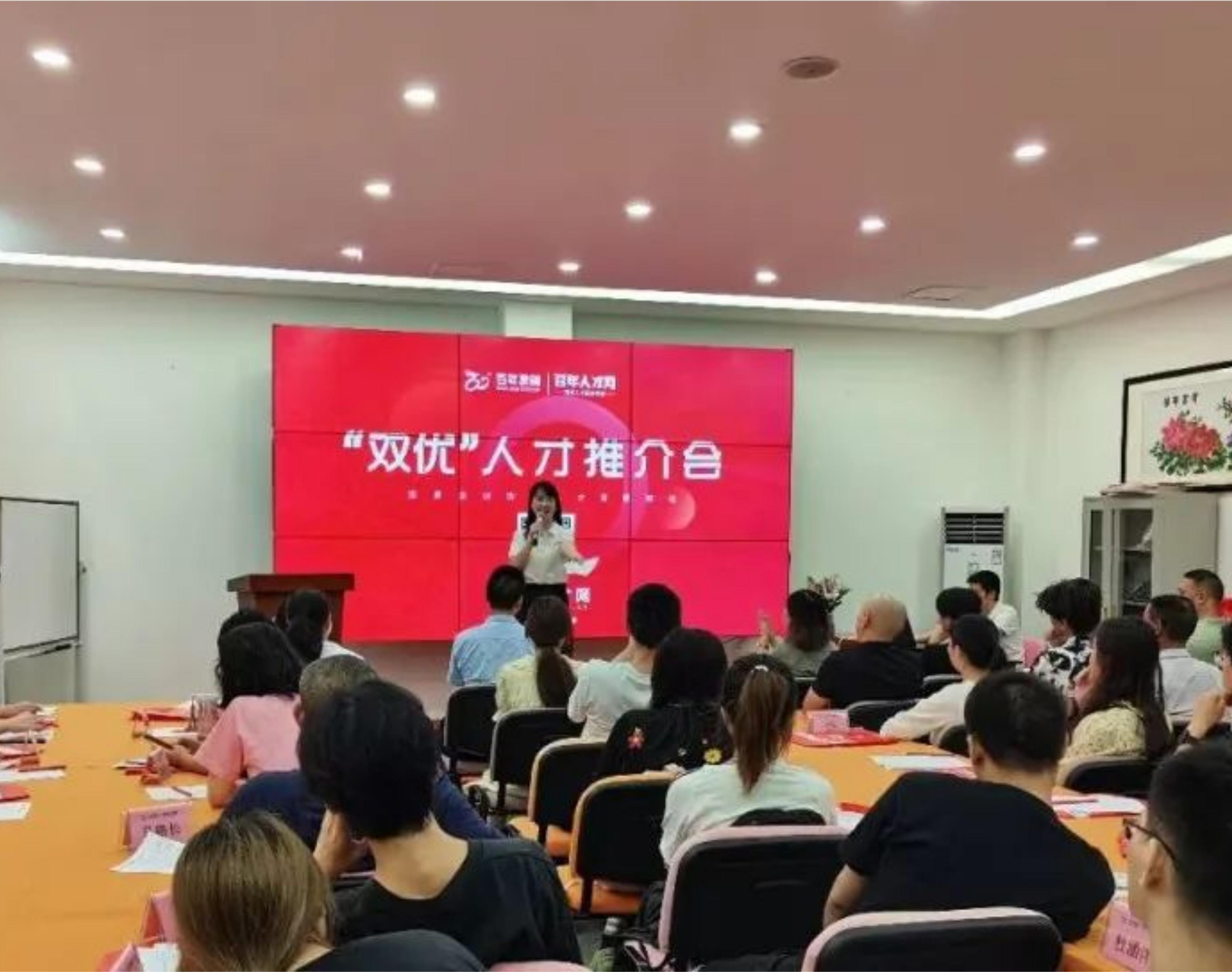 尊时凯龙人生就博人才网第二期“双优”人才推介会——精英汇聚，共创辉煌