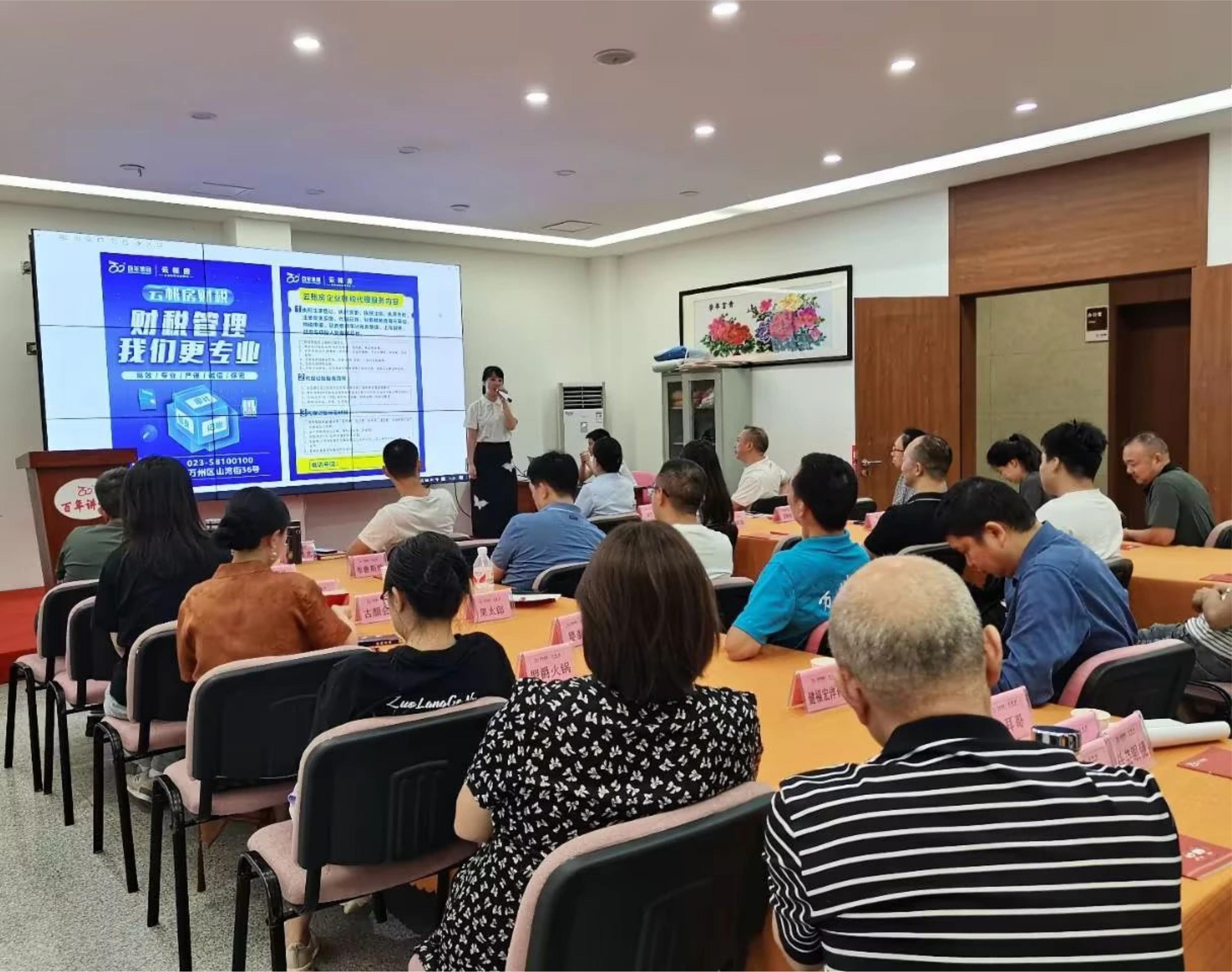 尊时凯龙人生就博集团云账房企业财税管理沙龙圆满落幕