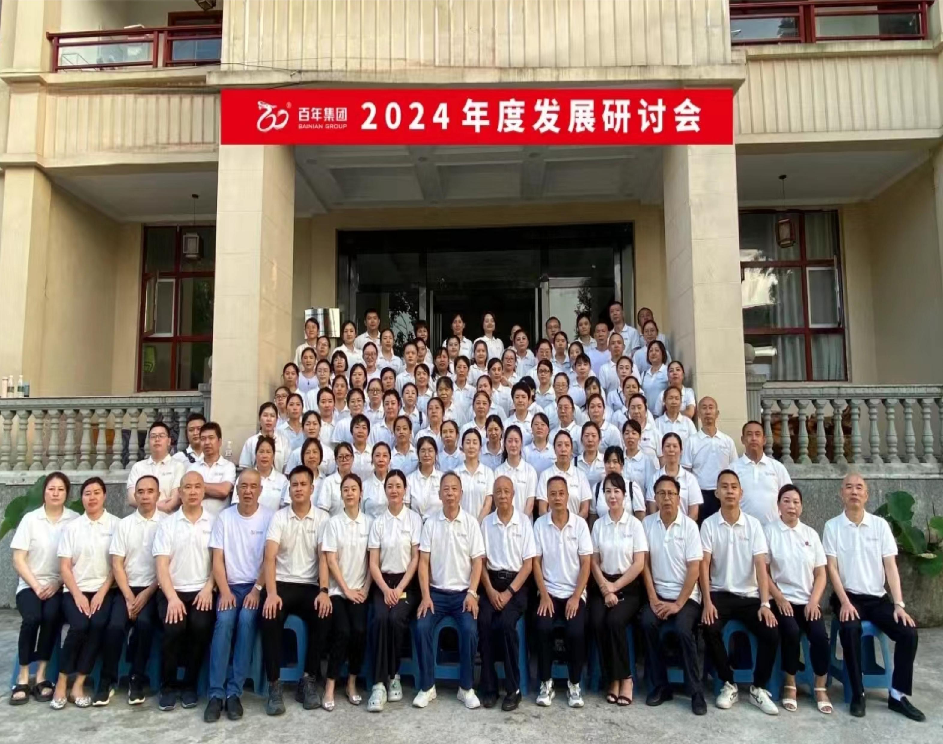 <b>避酷暑，谈发展丨尊时凯龙人生就博集团2024年度发展研讨会，三年三番翻我们</b>