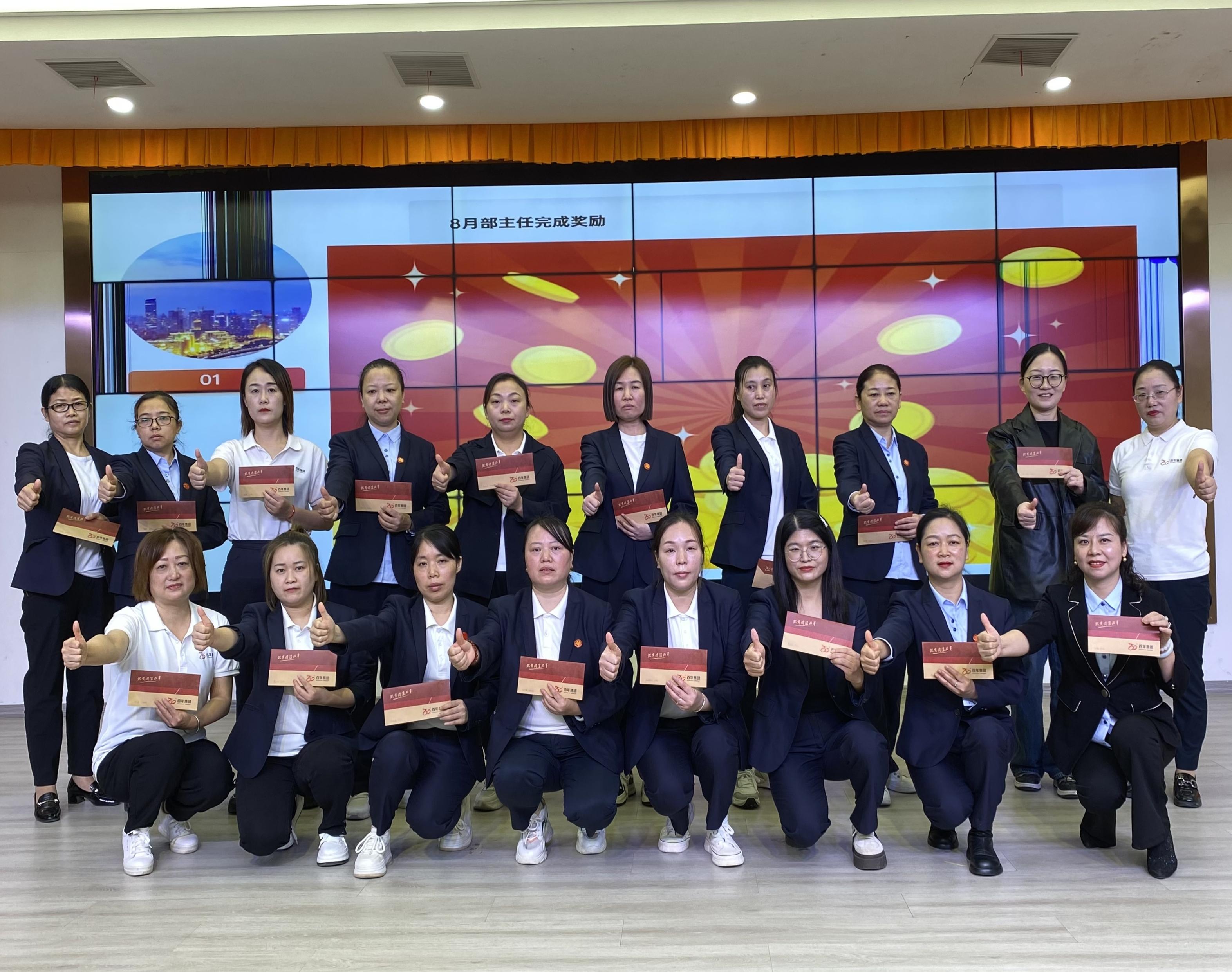 尊时凯龙人生就博教育第三季度评优暨10月份工作布置会