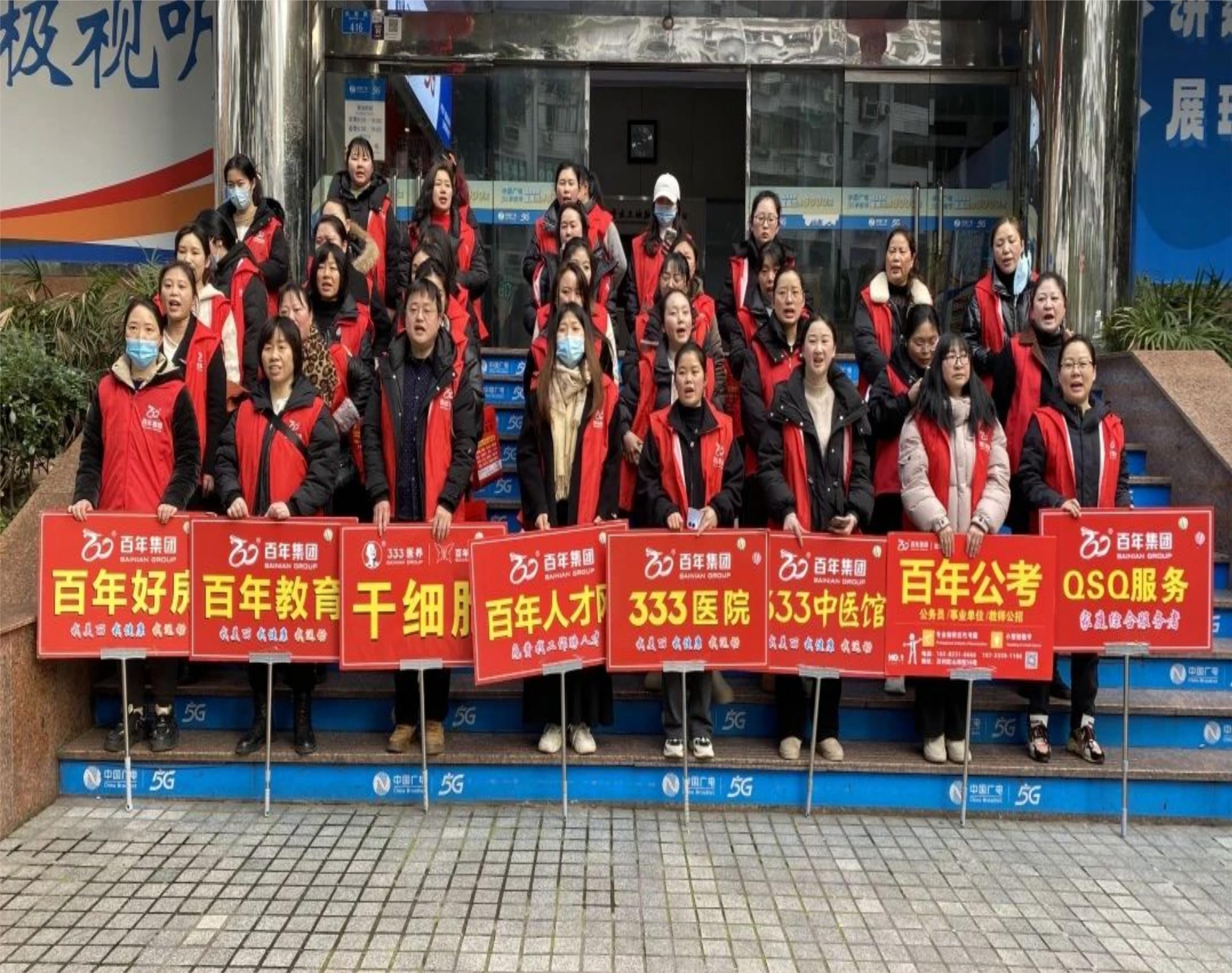 2025年2月全民健康运动活动丨我健康，我发展，我与尊时凯龙人生就博共长跑